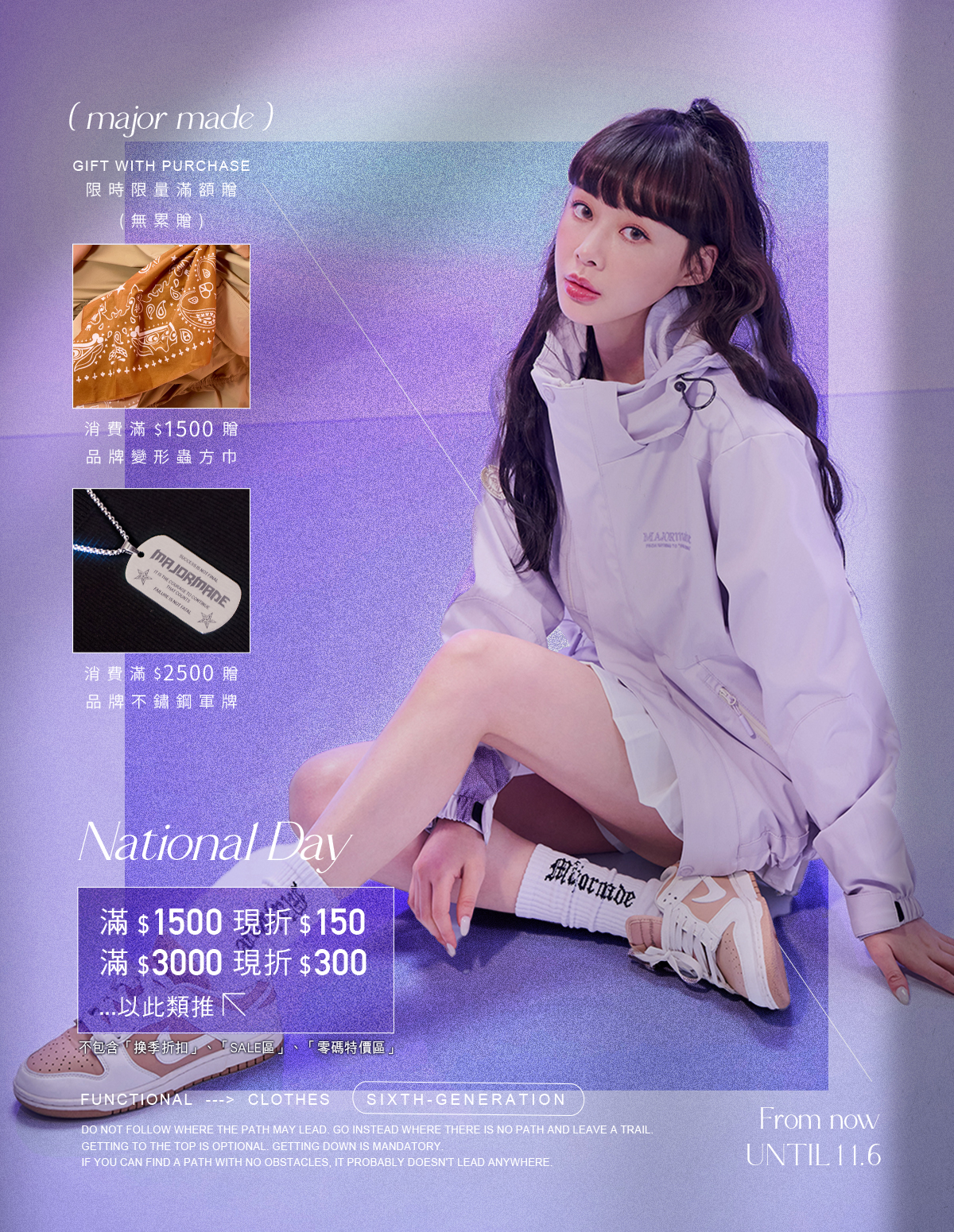 10/15~11/6彈跳視窗