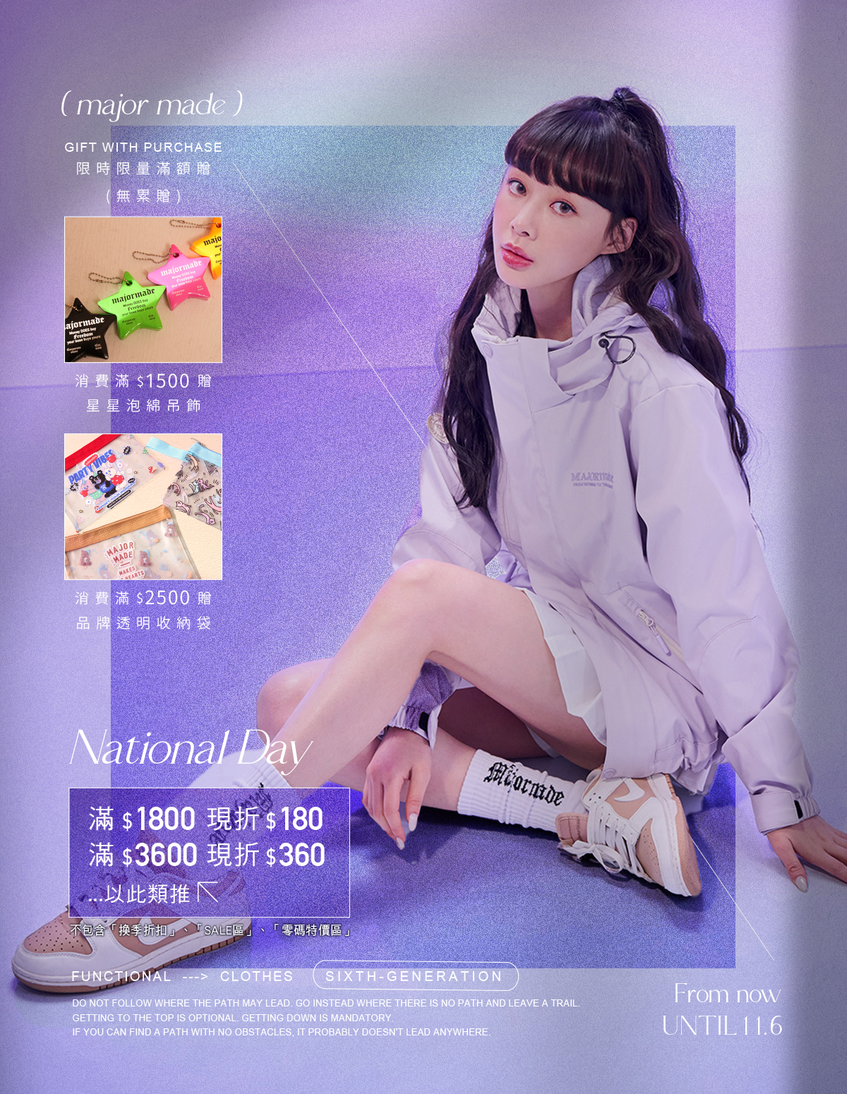 10/15~11/6彈跳視窗