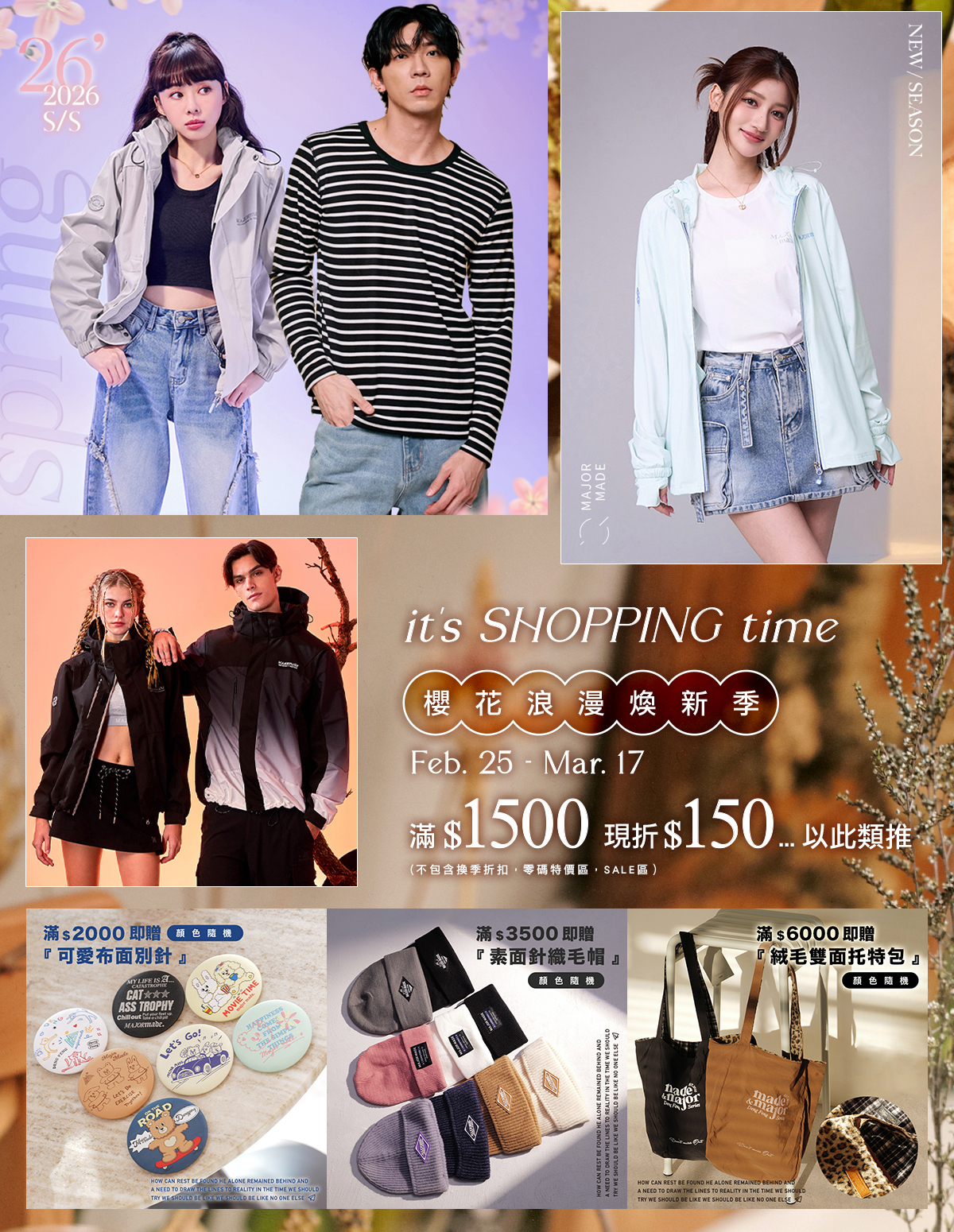 2/25~3/17彈跳視窗