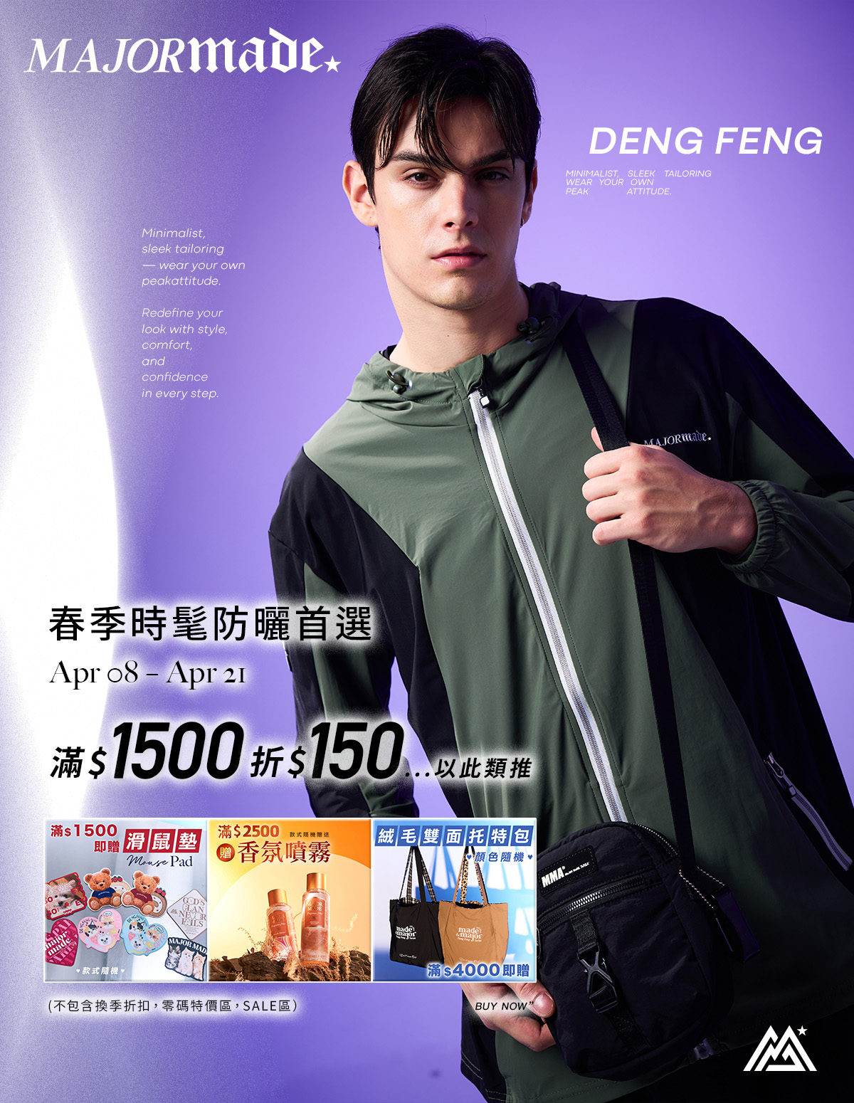 4/8~4/21彈跳視窗