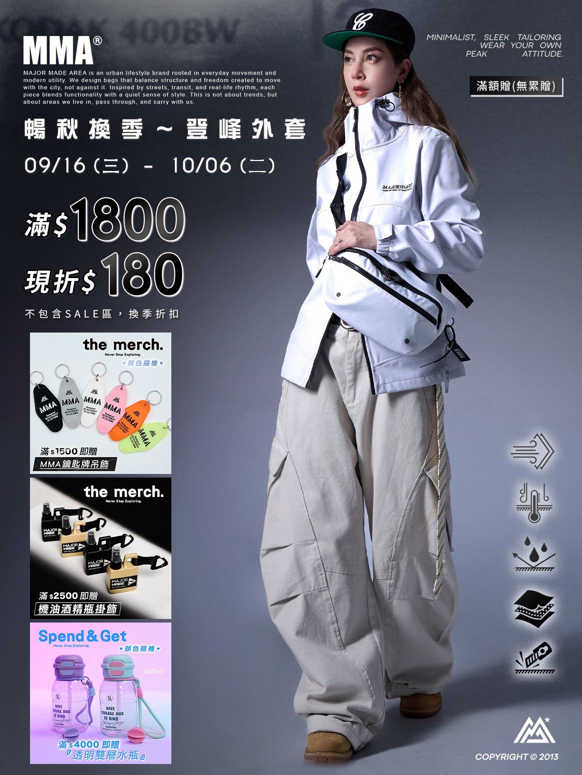9/16~10/6彈跳視窗