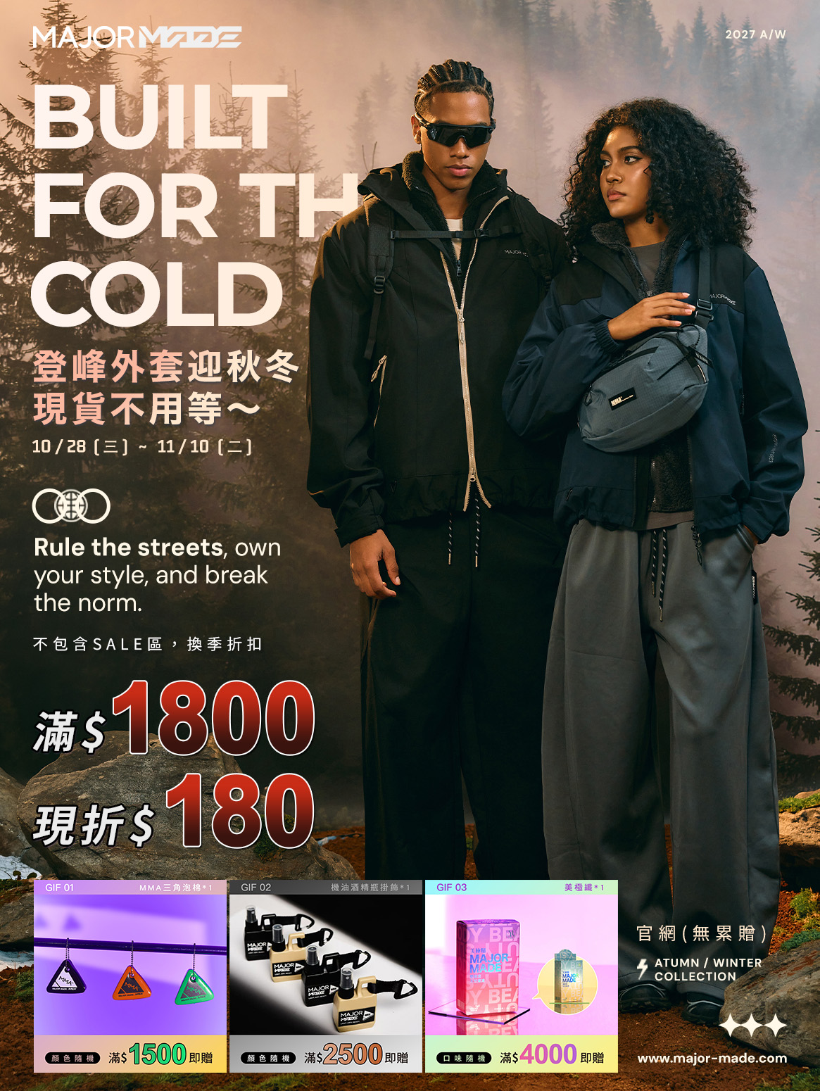 10/28~11/10彈跳視窗