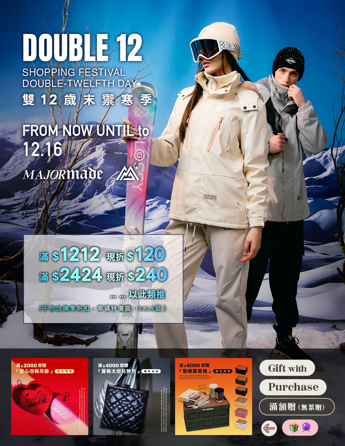 12/10~12/16彈跳視窗