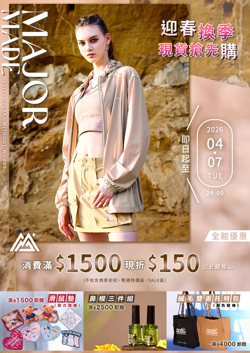 0318~0407彈跳視窗