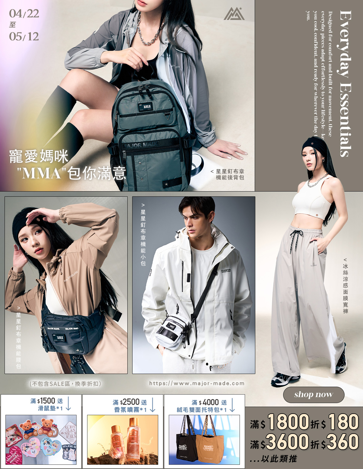 4/22~5/12彈跳視窗