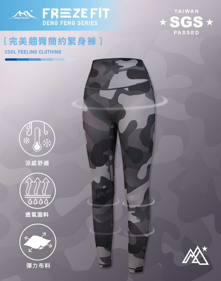 完美翹臀簡約緊身褲