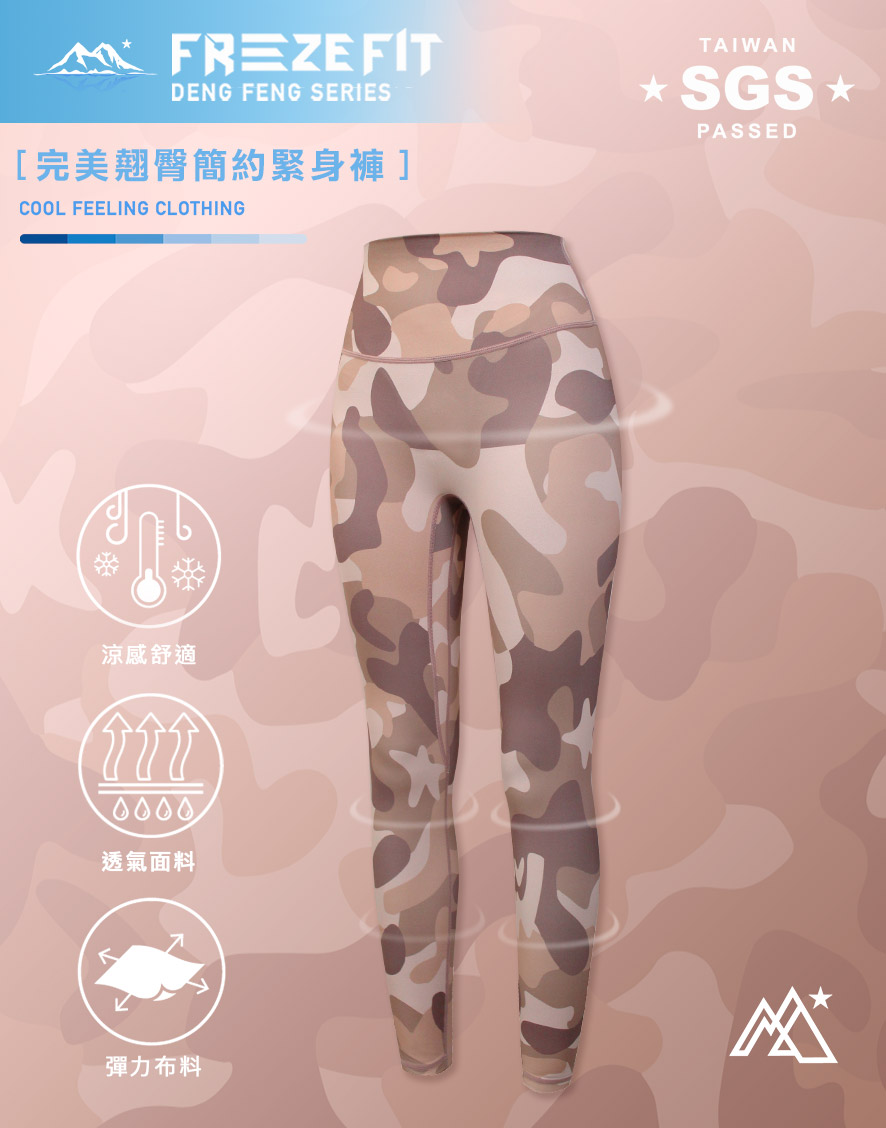 完美翹臀簡約緊身褲