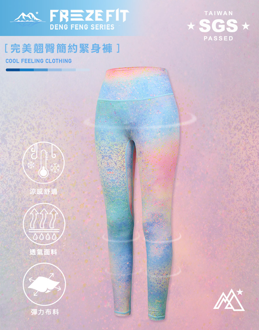 完美翹臀簡約緊身褲