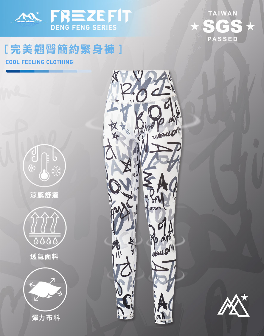 完美翹臀簡約緊身褲