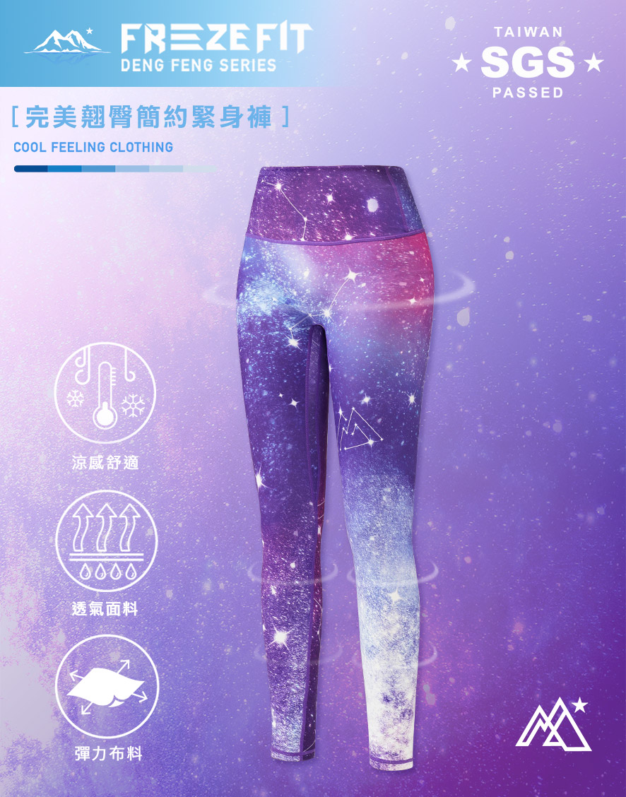 完美翹臀簡約緊身褲