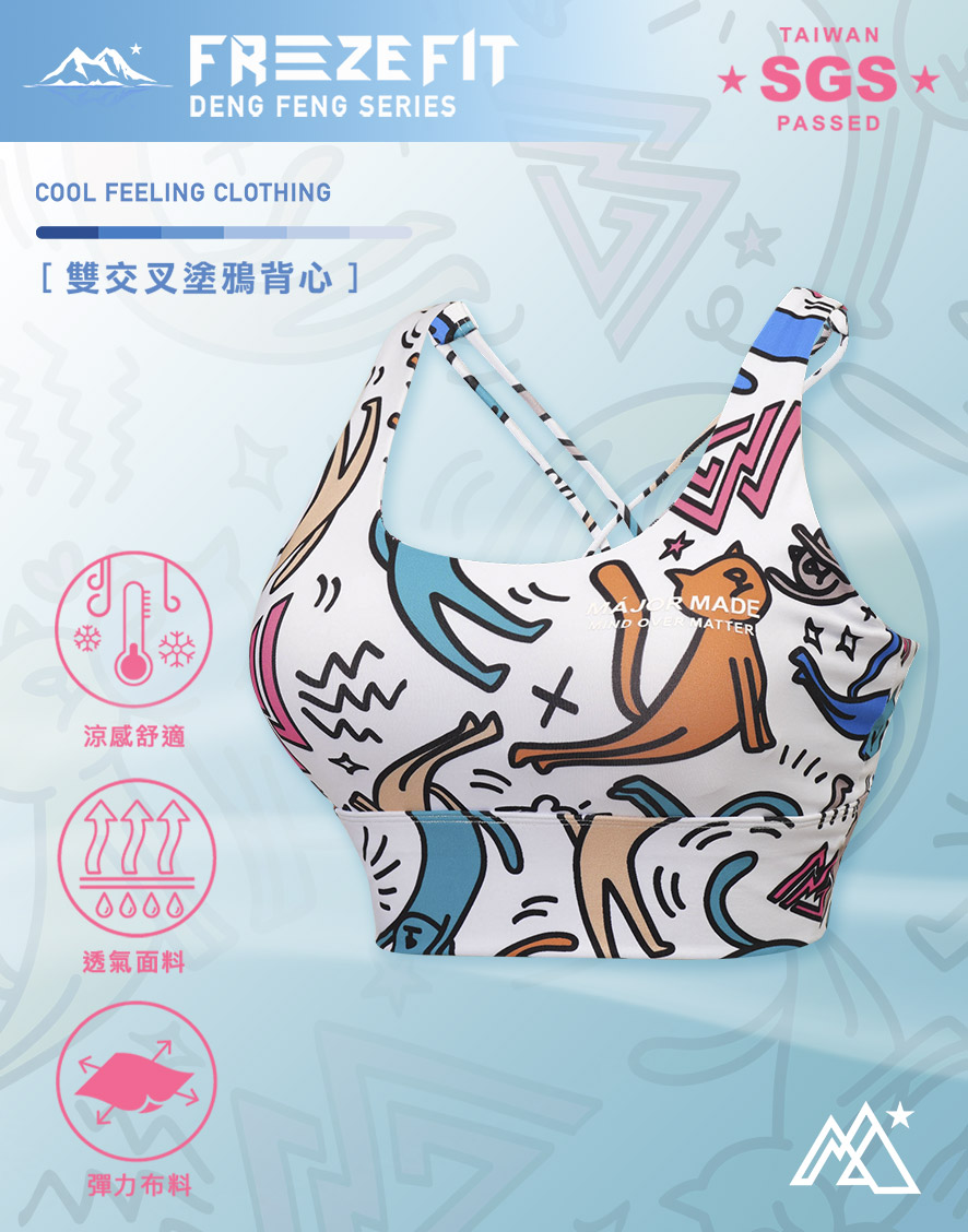 雙交叉塗鴉背心