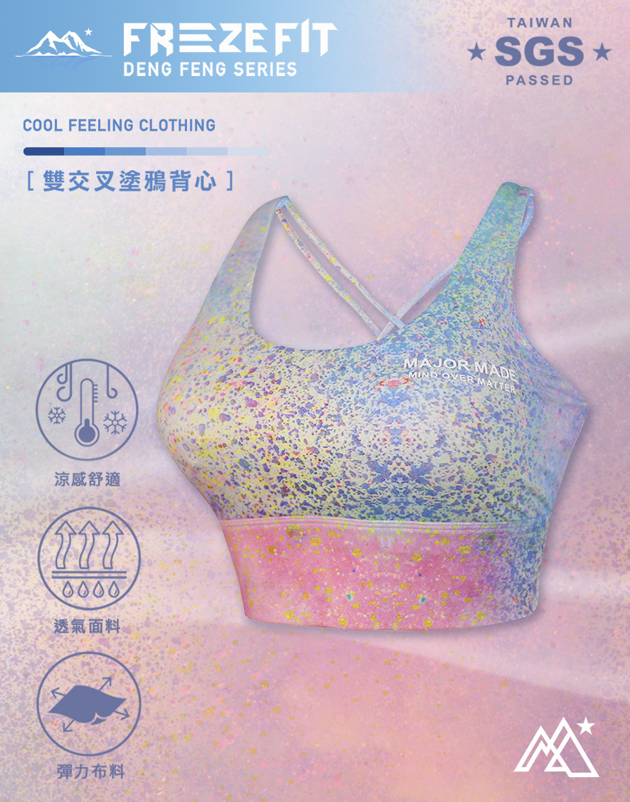 雙交叉塗鴉背心