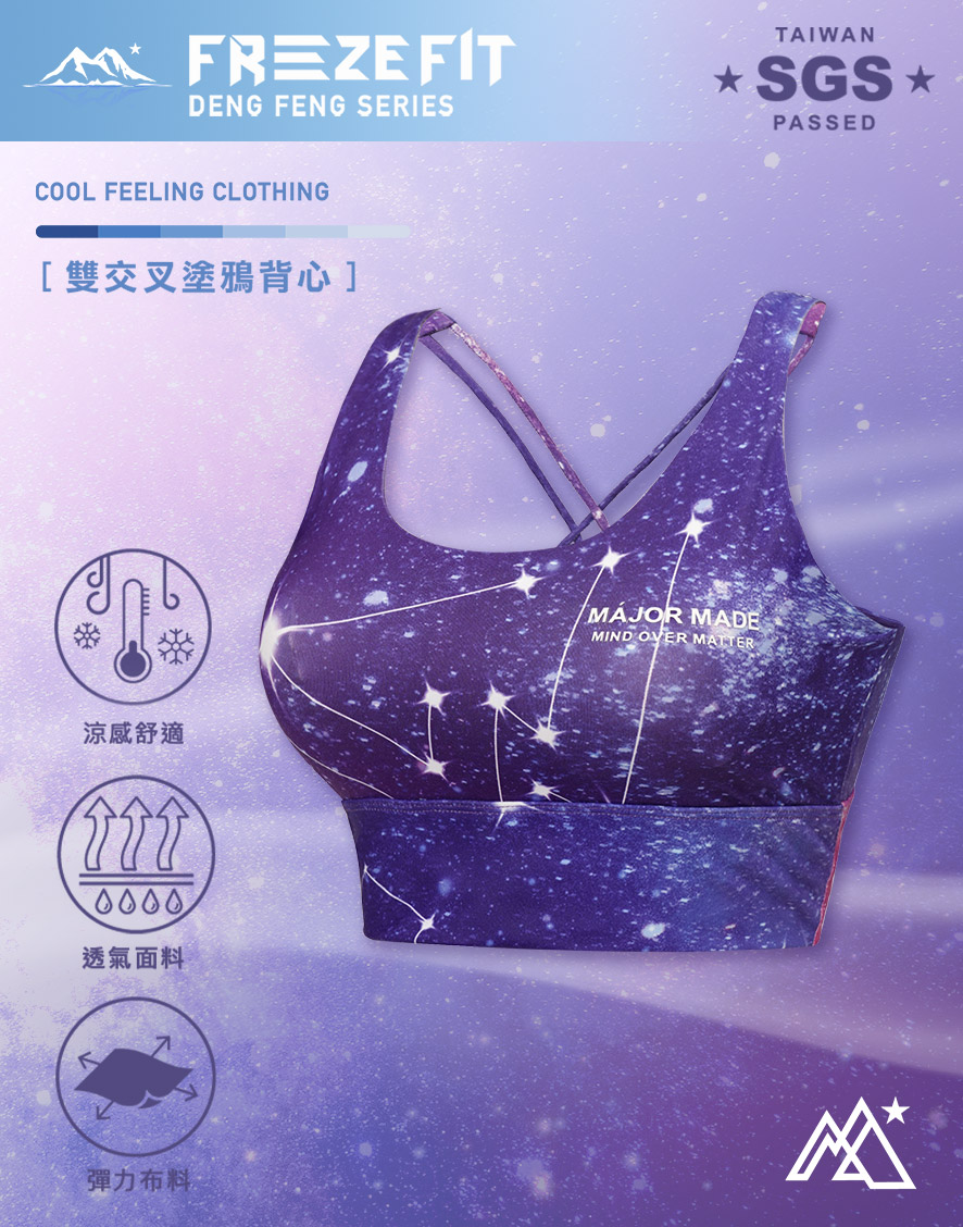 雙交叉塗鴉背心