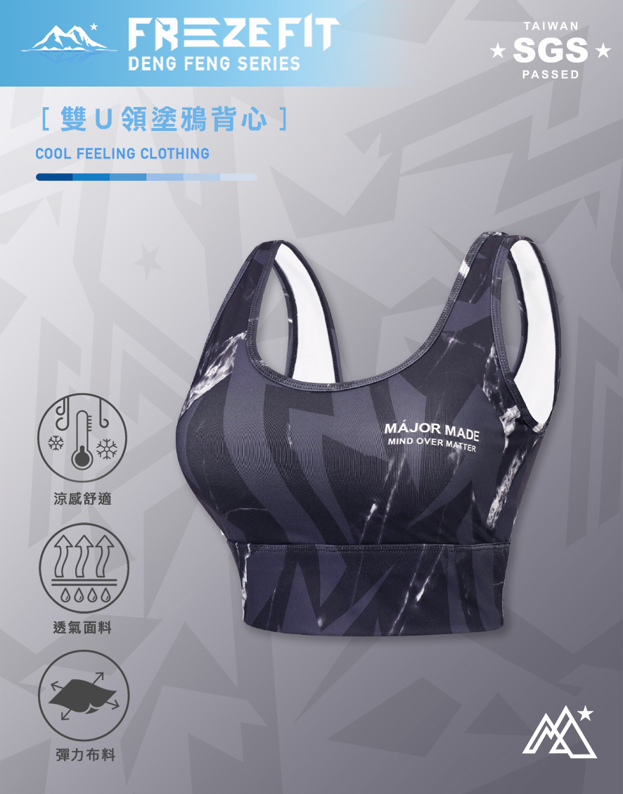 雙U領塗鴉背心