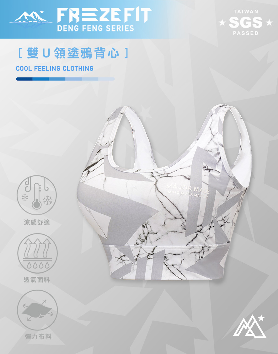 雙U領塗鴉背心