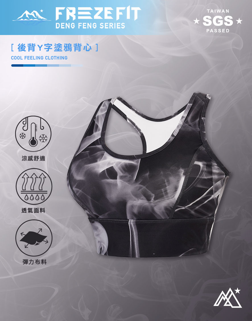 後背Y字塗鴉背心