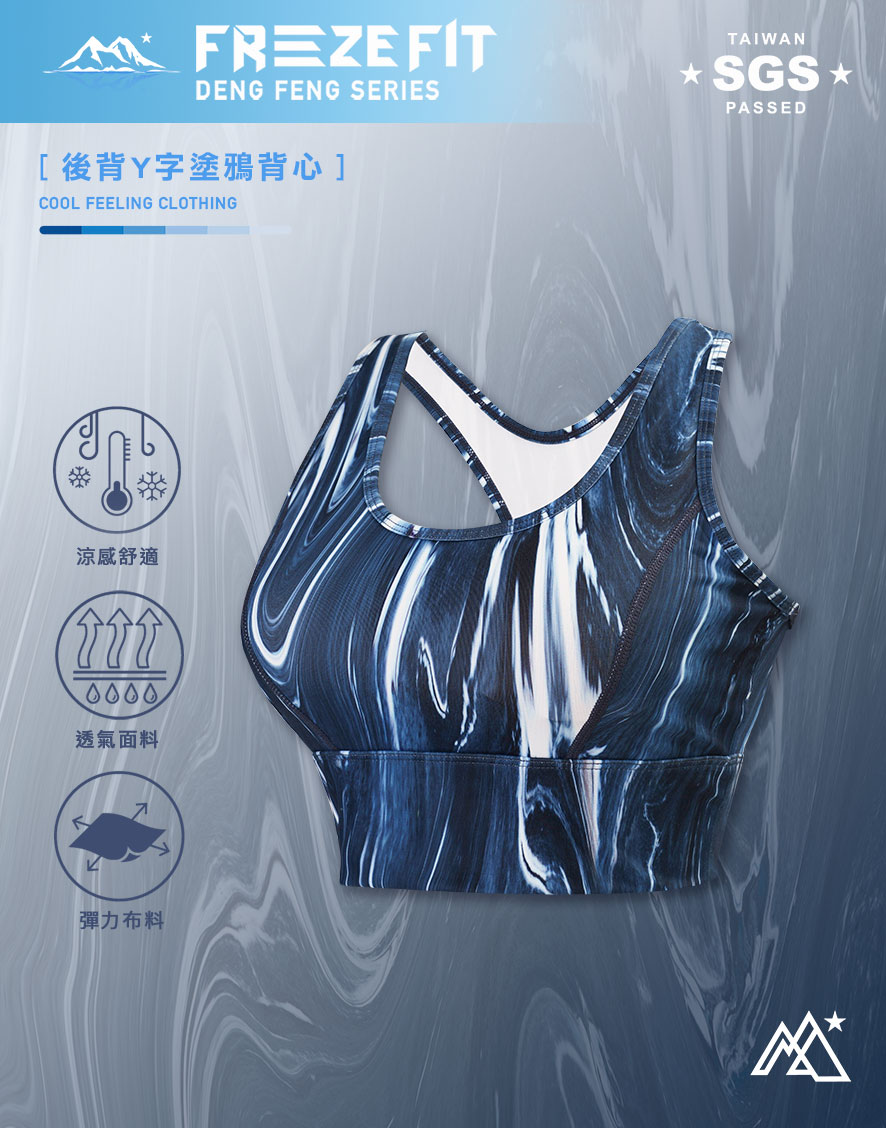 後背Y字塗鴉背心