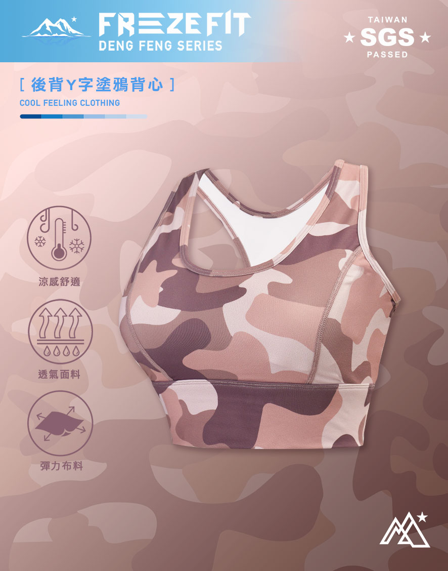 後背Y字塗鴉背心