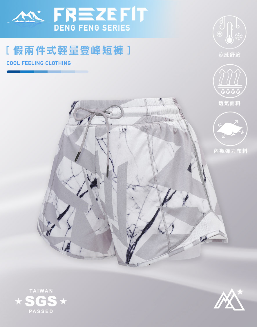 假兩件式塗鴉登峰短褲