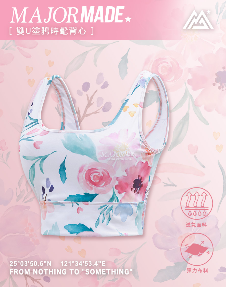 雙U塗鴉時髦背心