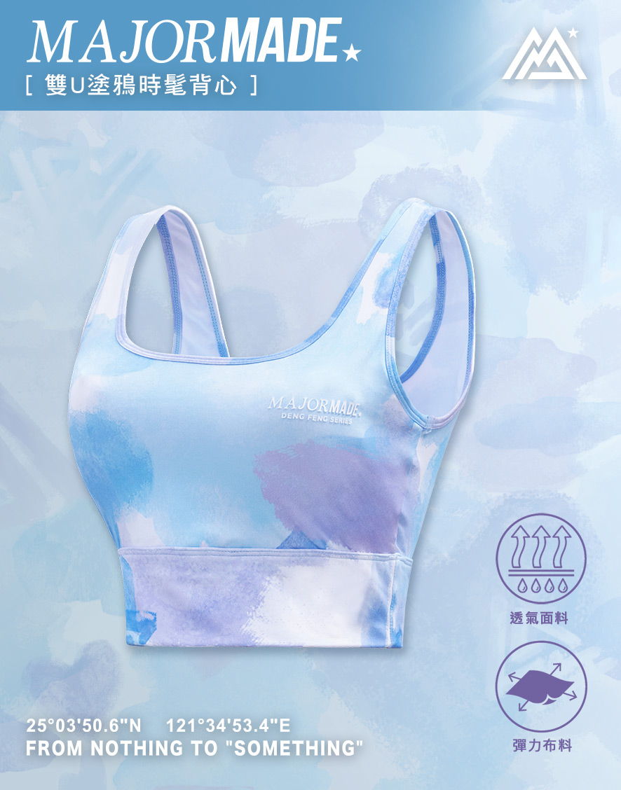 雙U塗鴉時髦背心