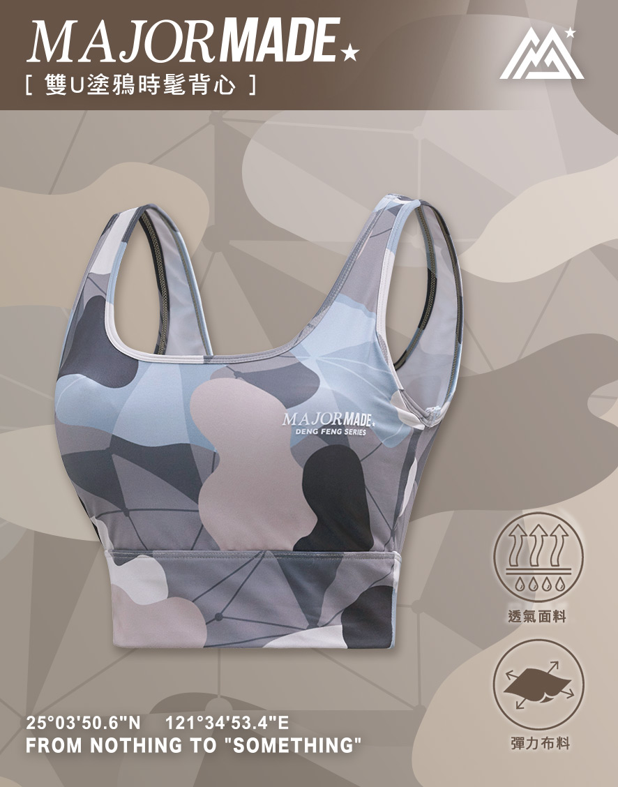 雙U塗鴉時髦背心