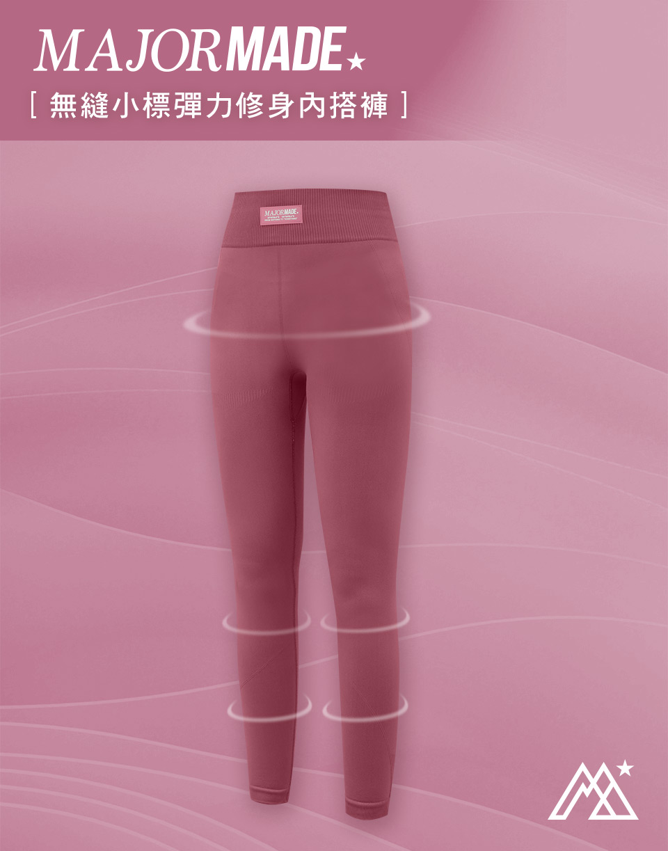 無縫小標彈力修身內搭褲