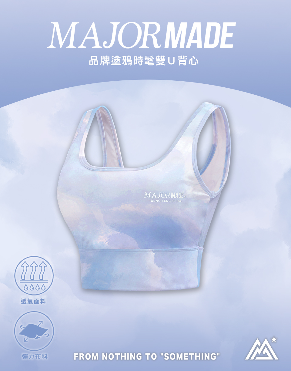 品牌塗鴉時髦雙U背心