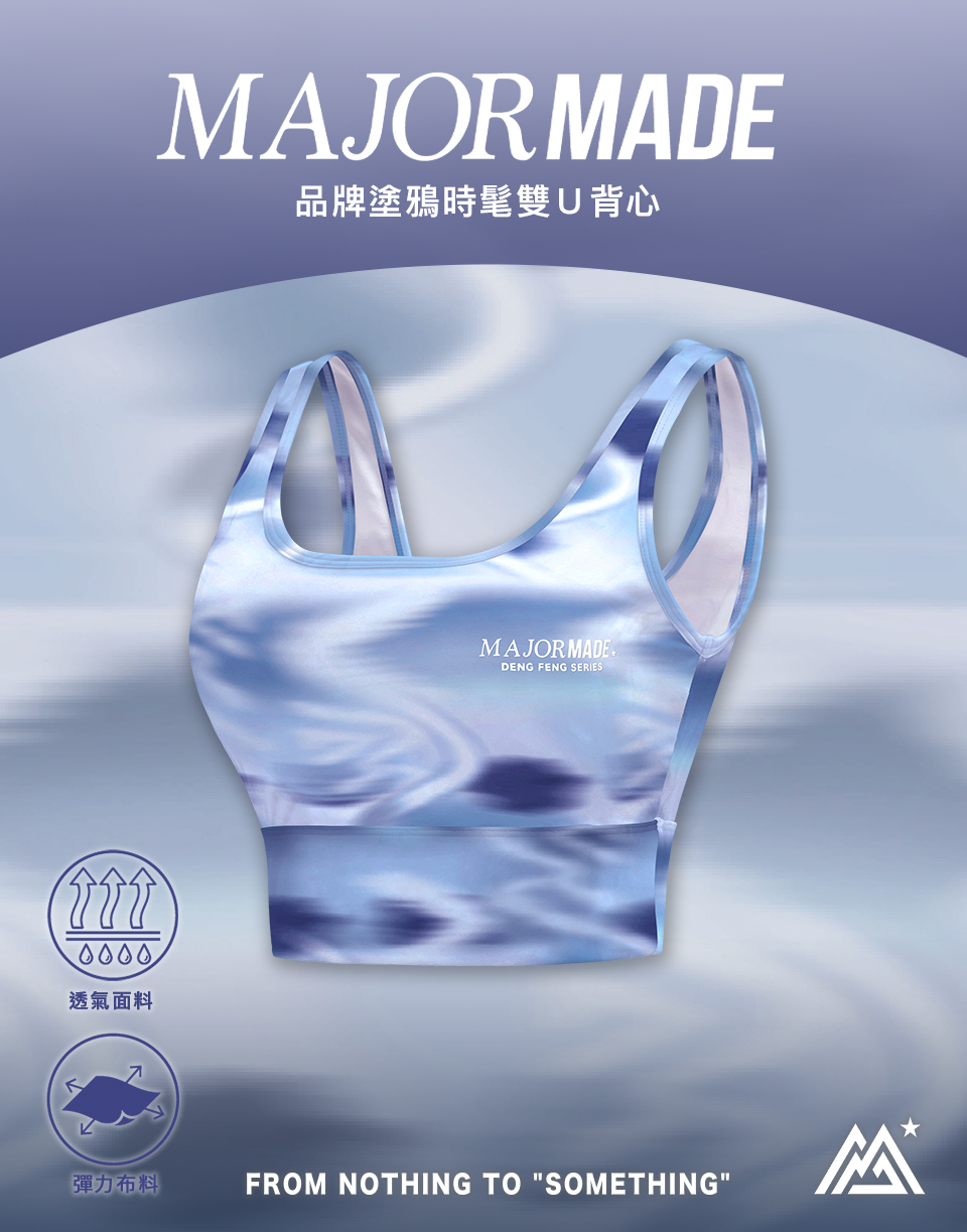 品牌塗鴉時髦雙U背心