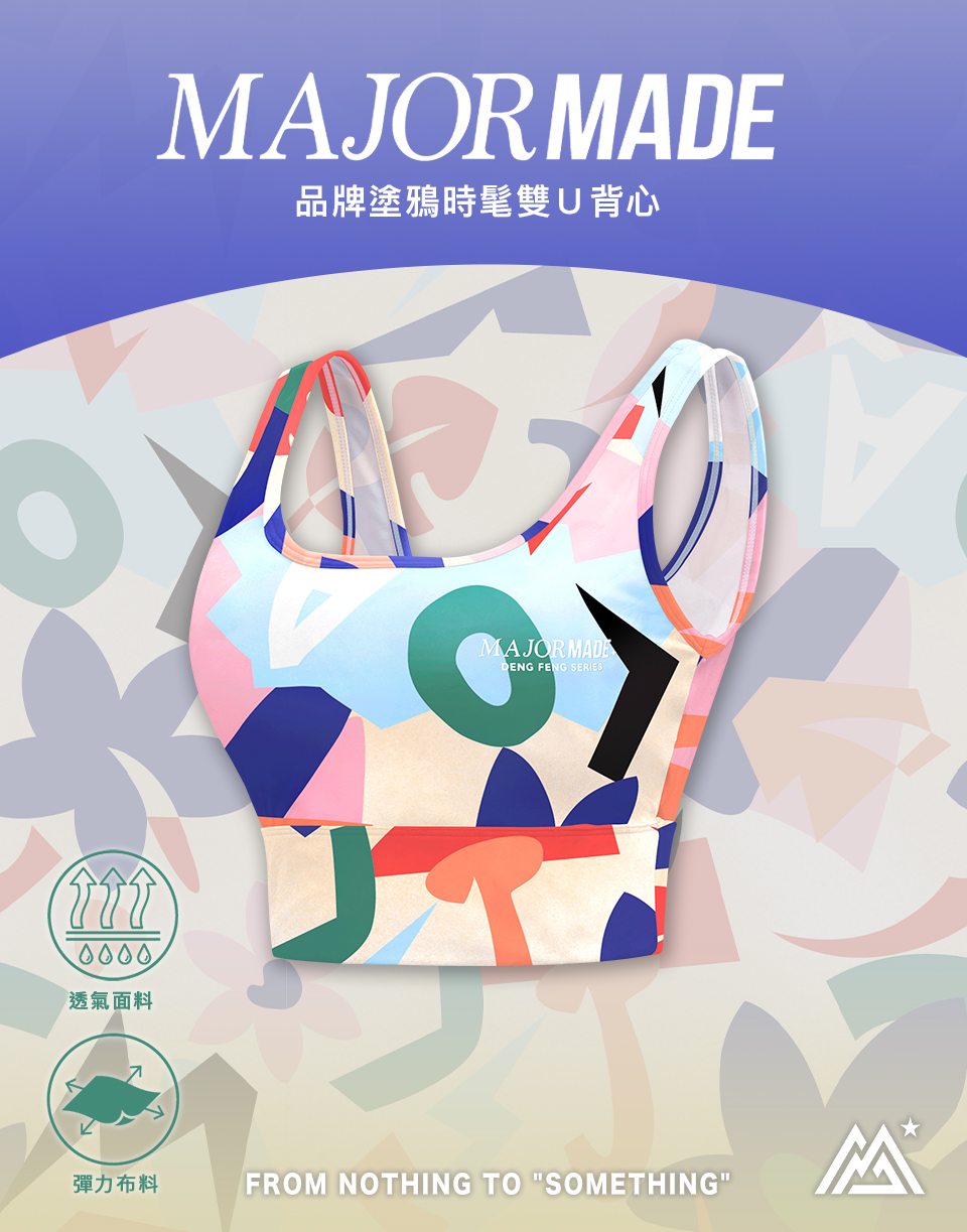 品牌塗鴉時髦雙U背心