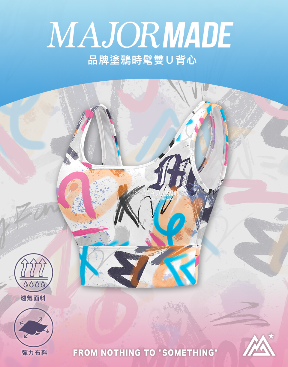 品牌塗鴉時髦雙U背心