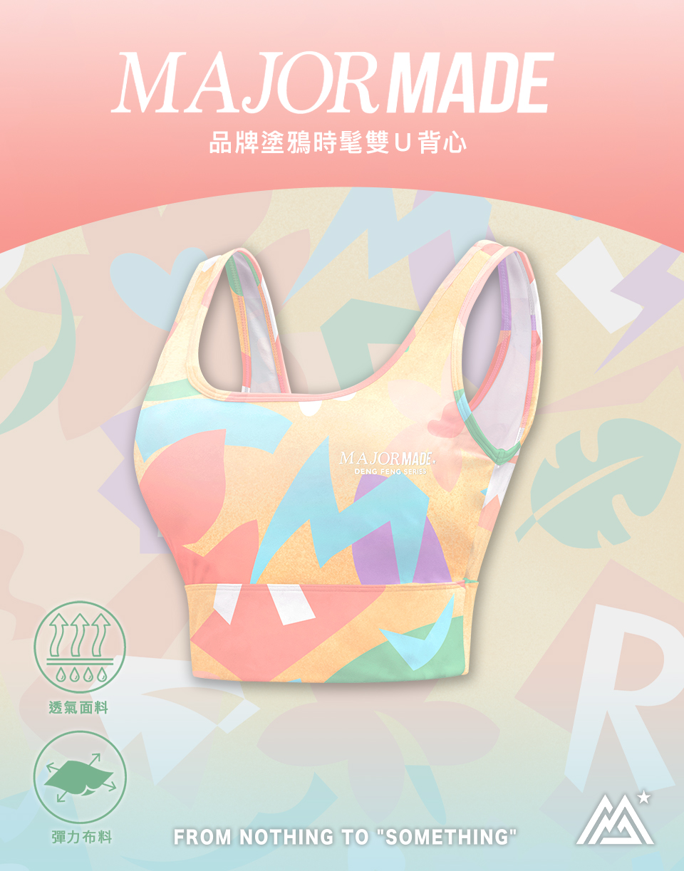 品牌塗鴉時髦雙U背心