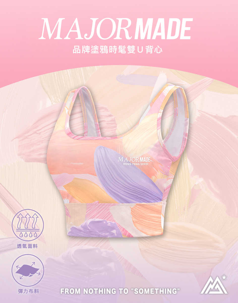 品牌塗鴉時髦雙U背心