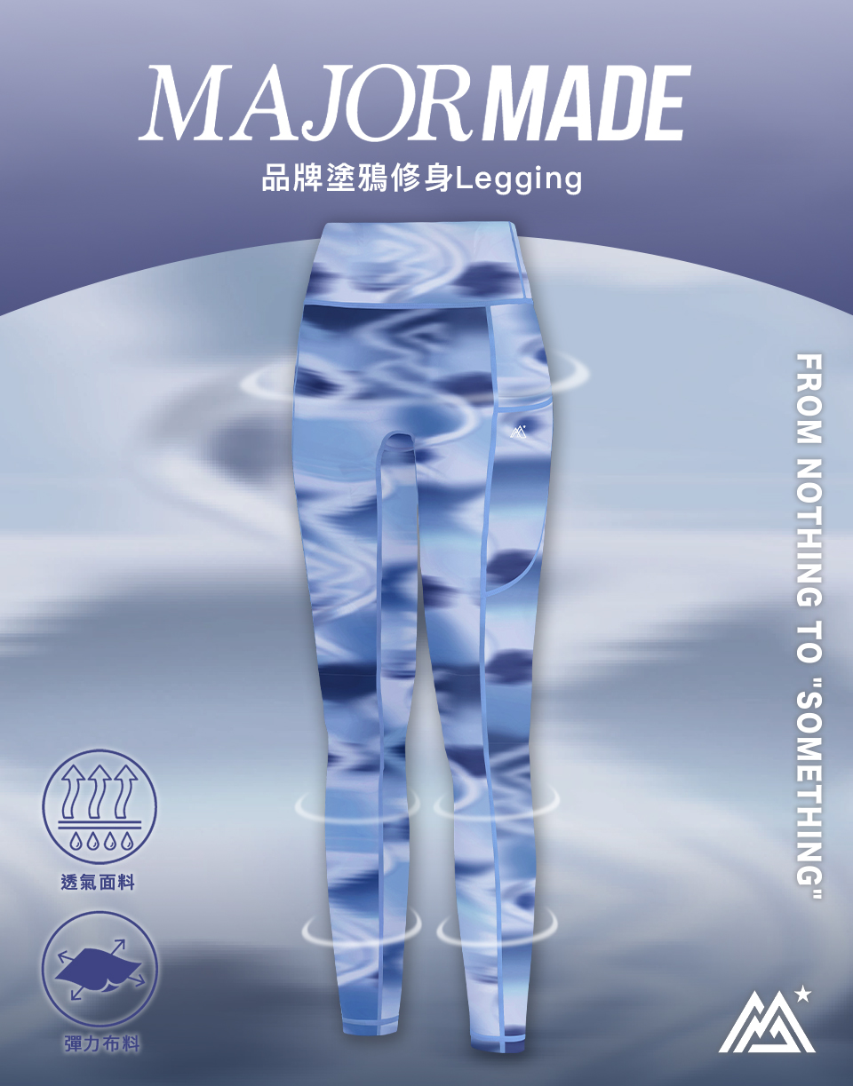 品牌塗鴉修身Legging