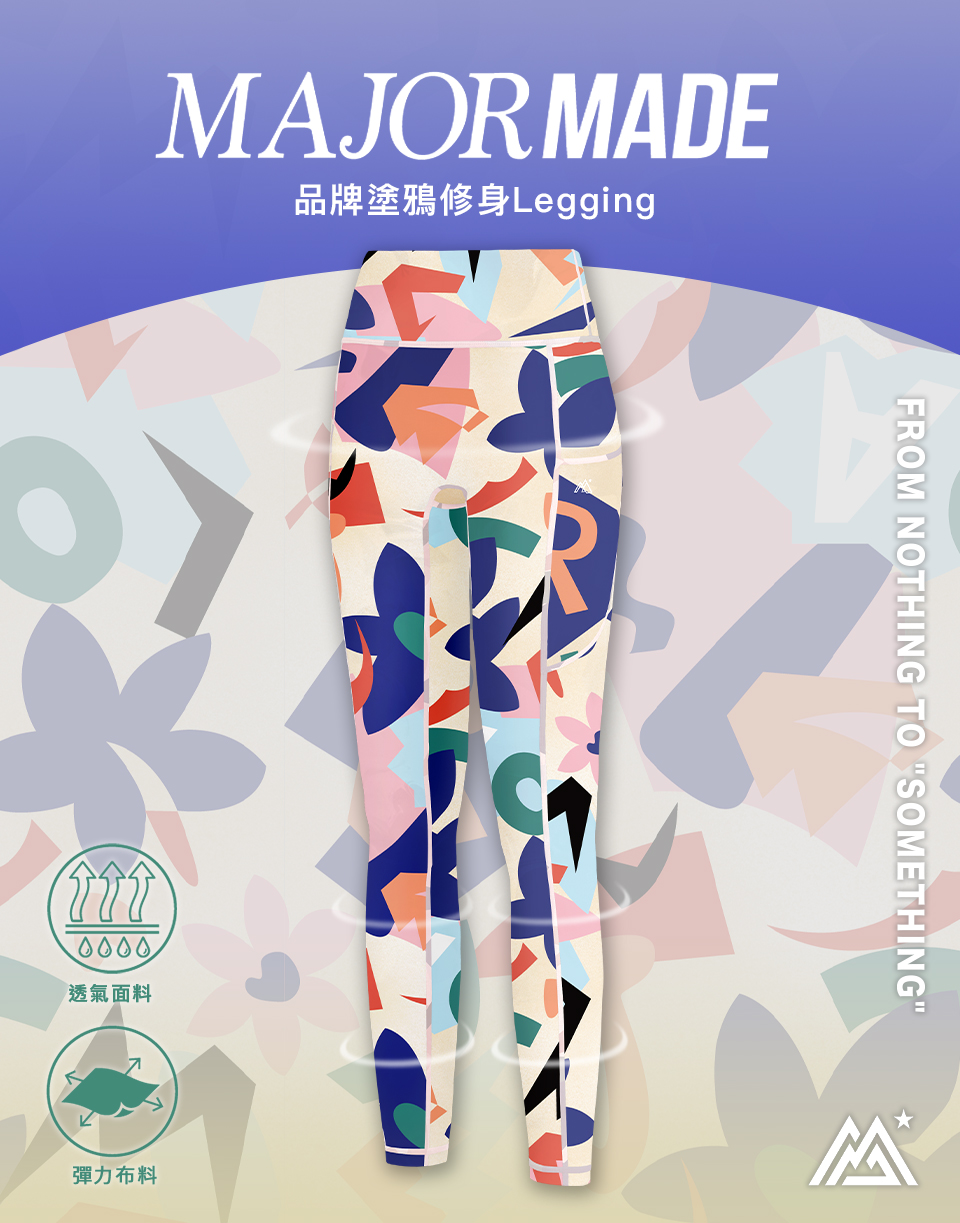 品牌塗鴉修身Legging