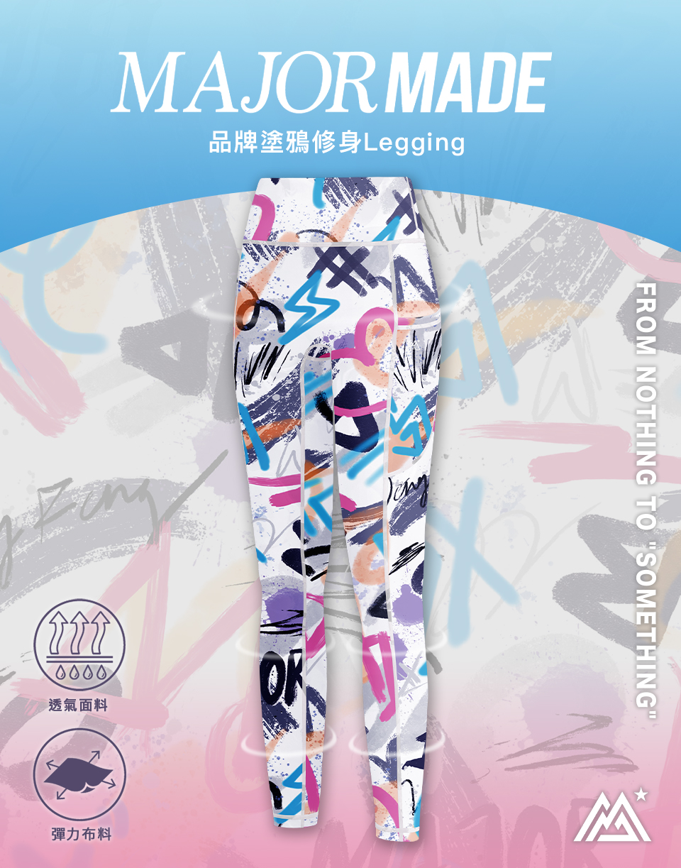 品牌塗鴉修身Legging