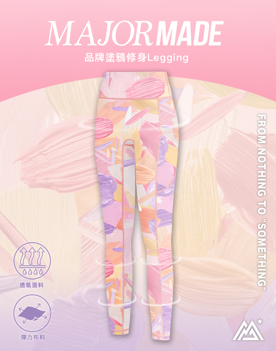 品牌塗鴉修身Legging