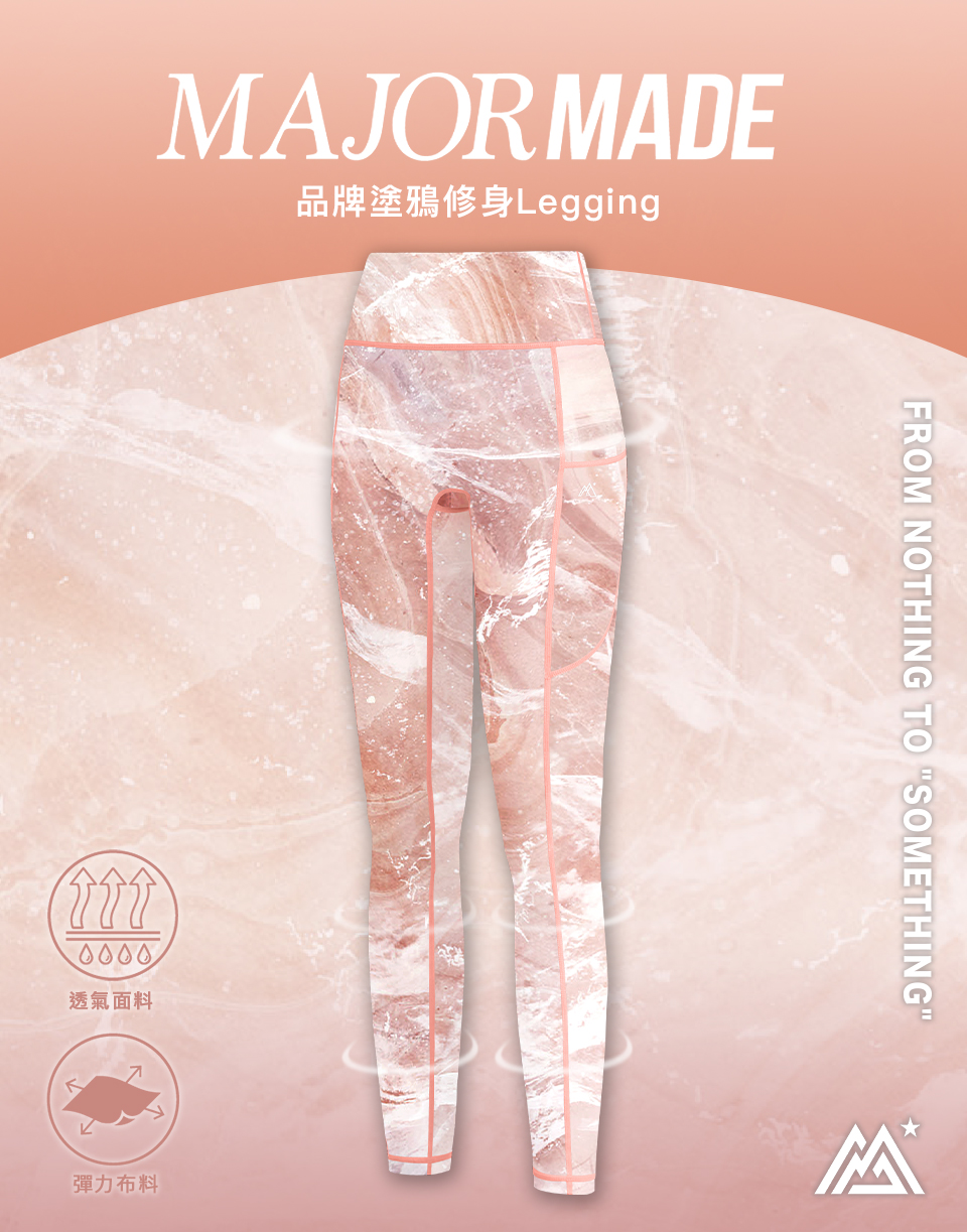 品牌塗鴉修身Legging