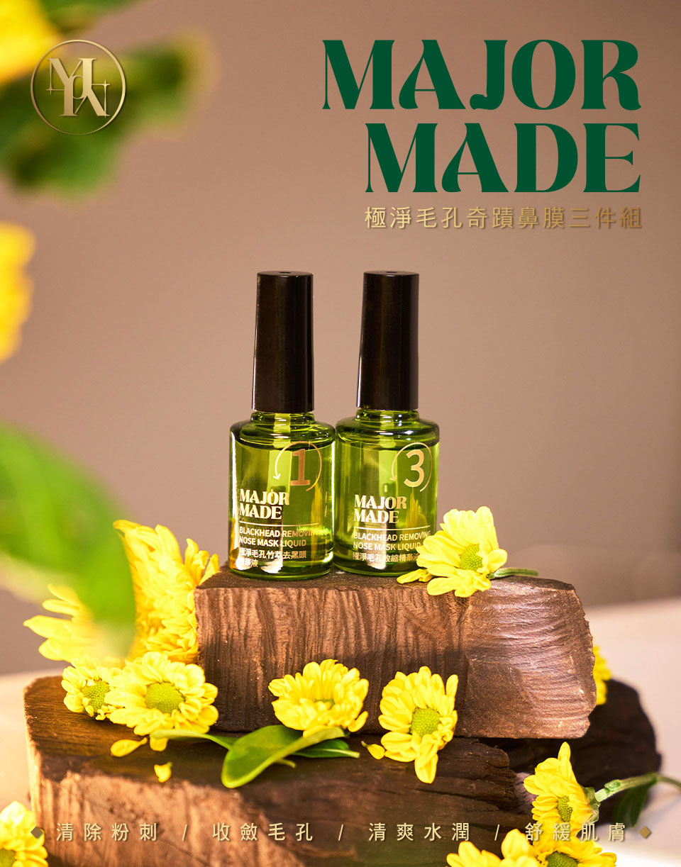 極淨毛孔奇蹟鼻膜三件組