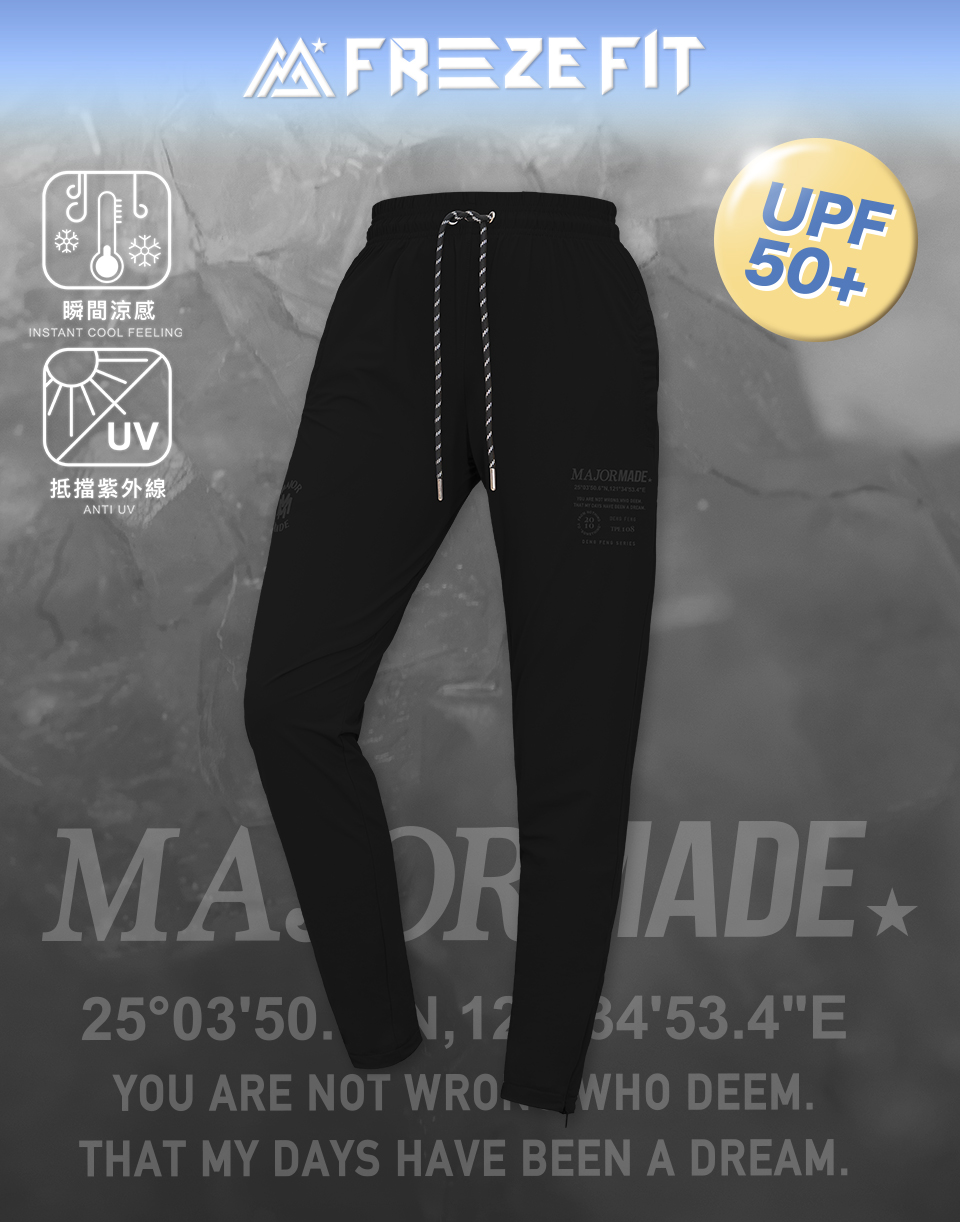 褲腳雙拉鍊登峰面膜褲