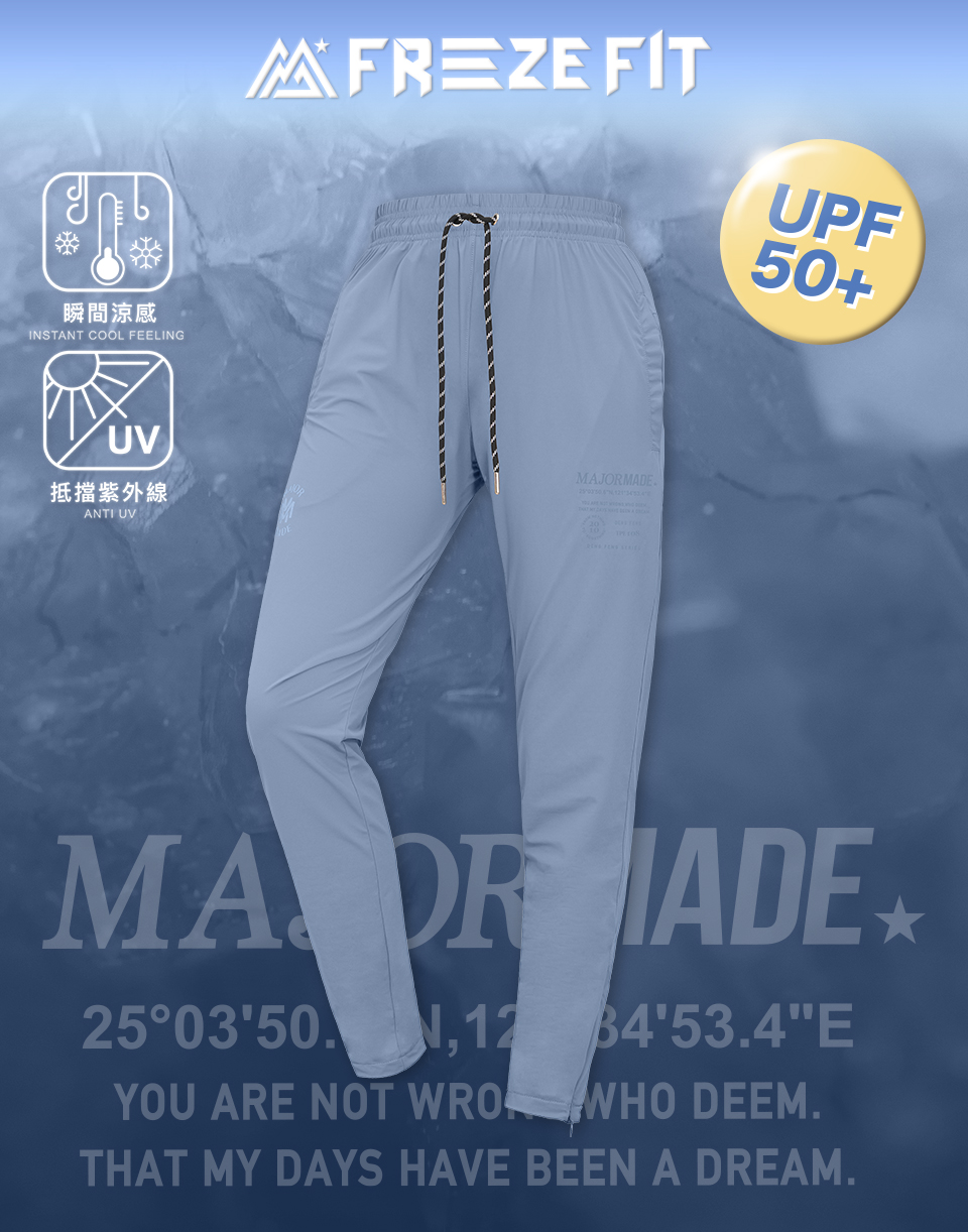 褲腳雙拉鍊登峰面膜褲