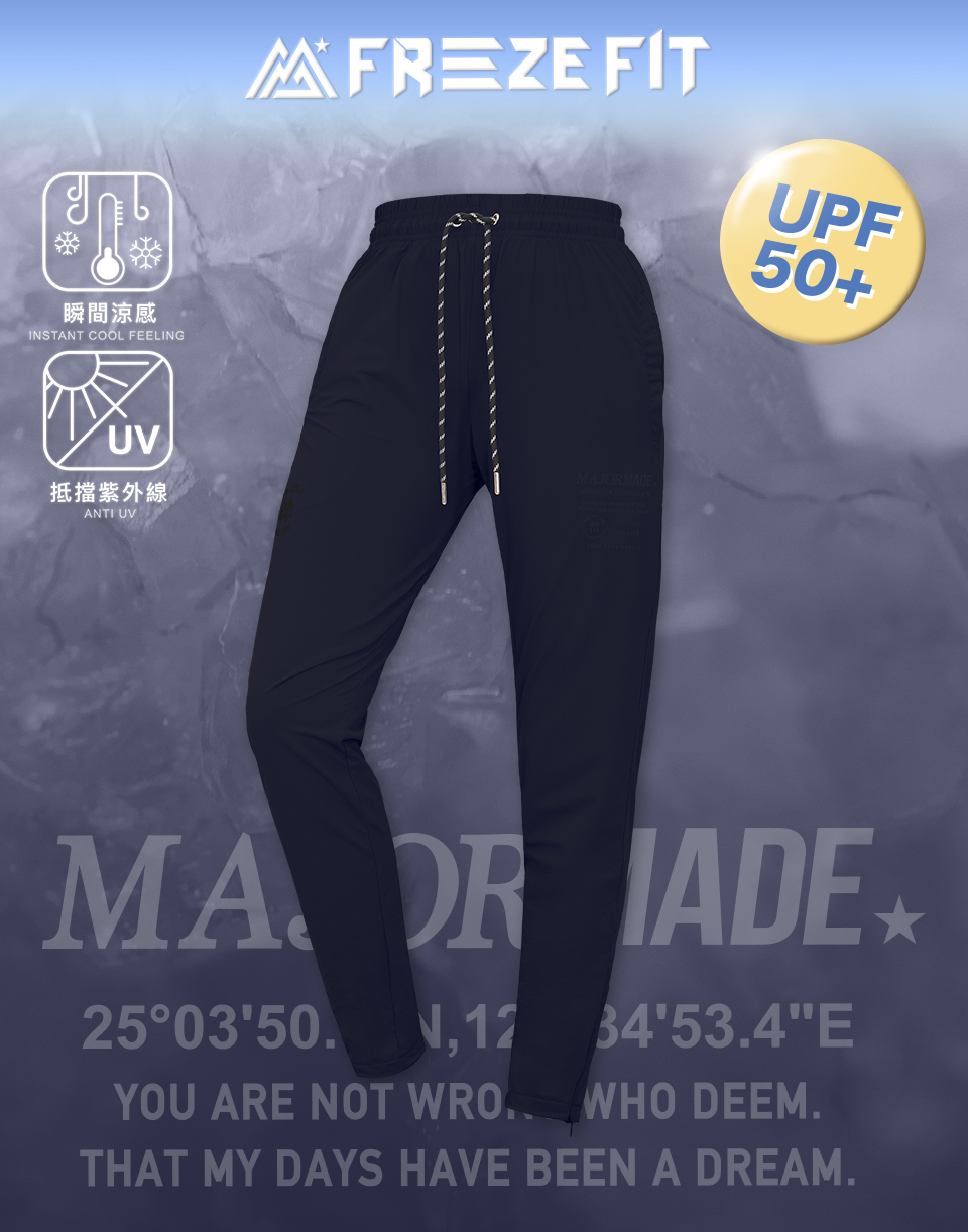 褲腳雙拉鍊登峰面膜褲