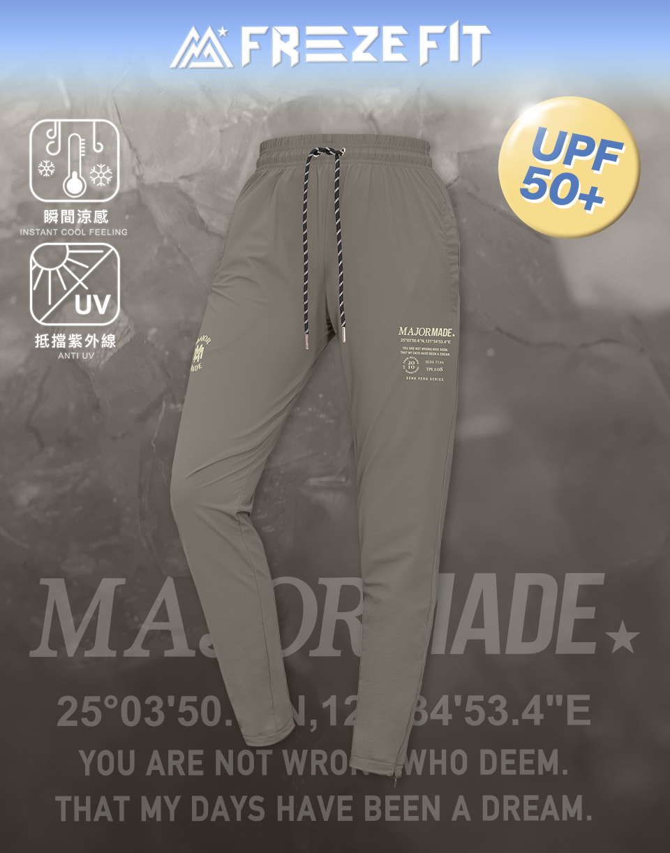 褲腳雙拉鍊登峰面膜褲