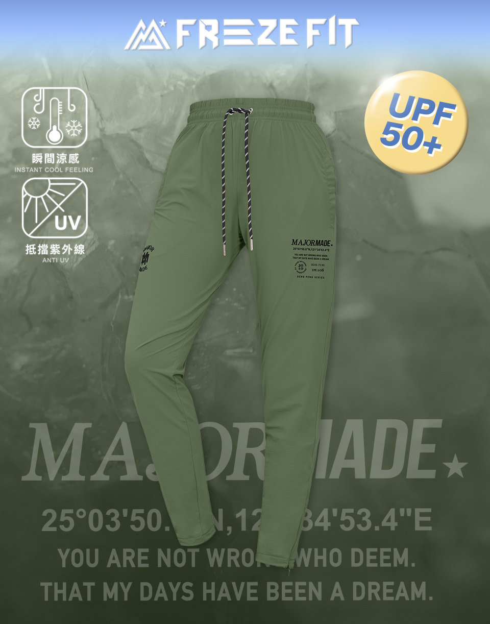 褲腳雙拉鍊登峰面膜褲