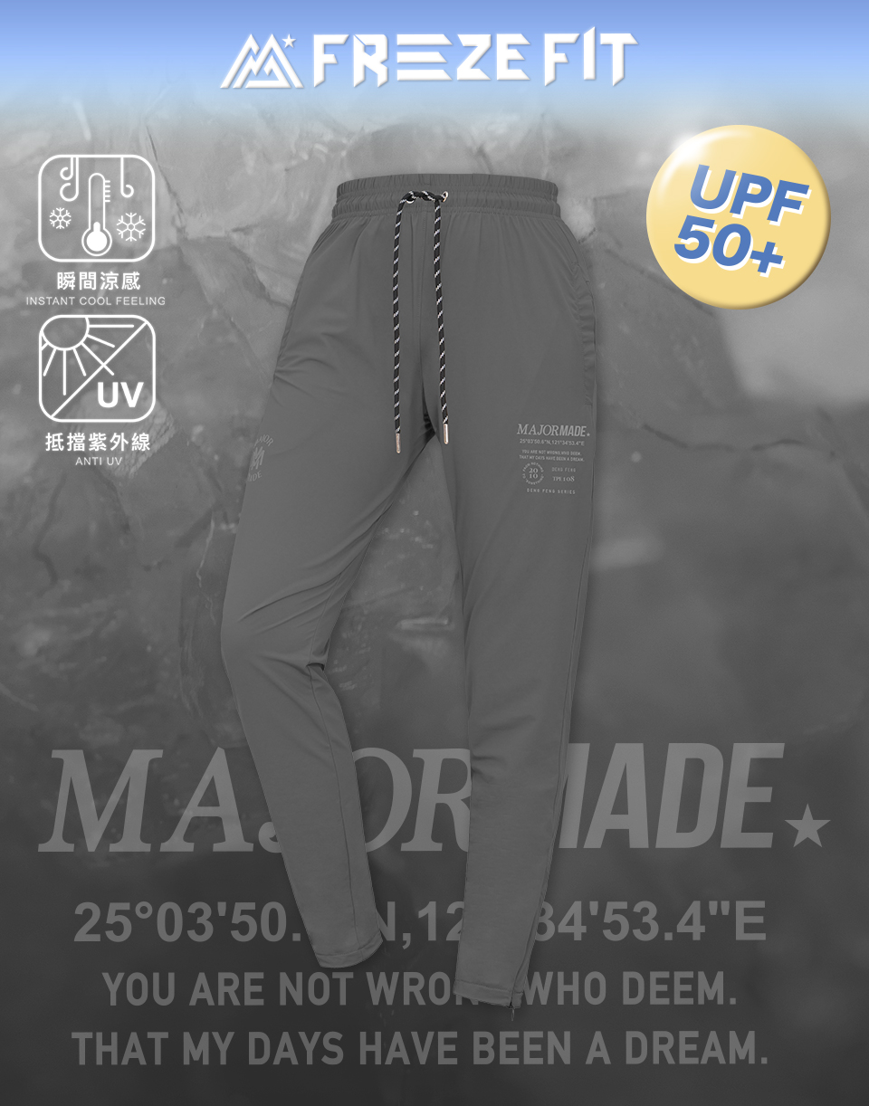 褲腳雙拉鍊登峰面膜褲