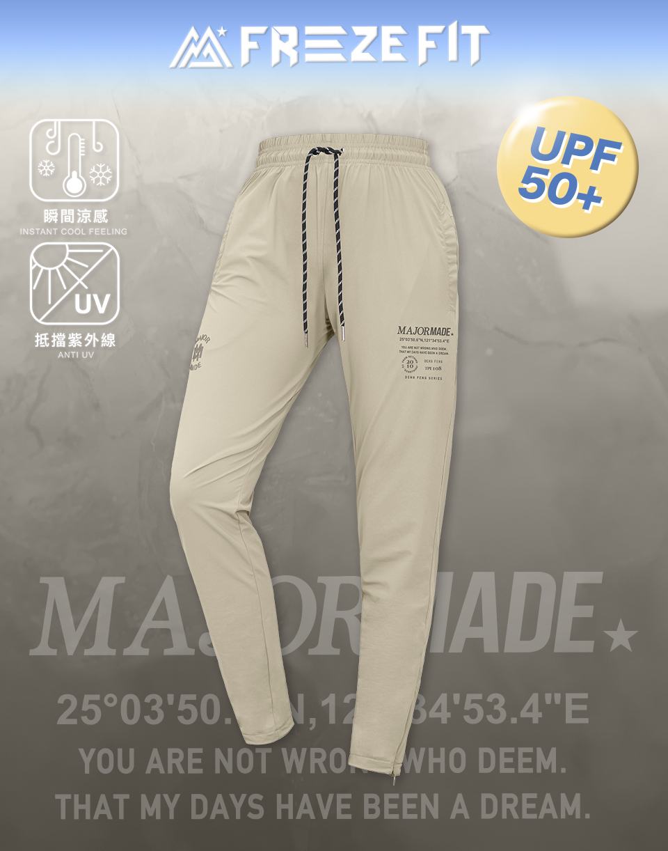 褲腳雙拉鍊登峰面膜褲