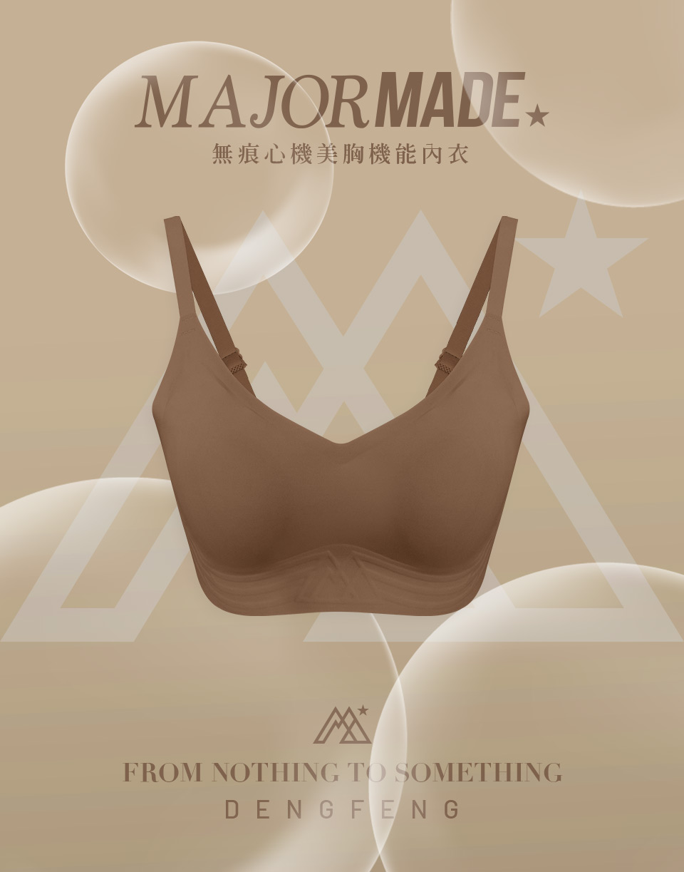 無痕心機美胸機能內衣