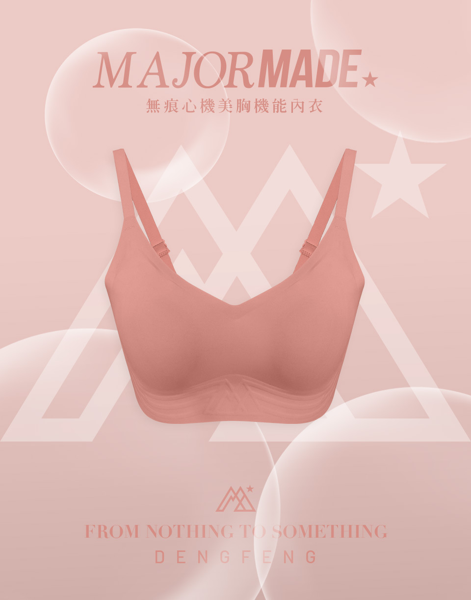 無痕心機美胸機能內衣
