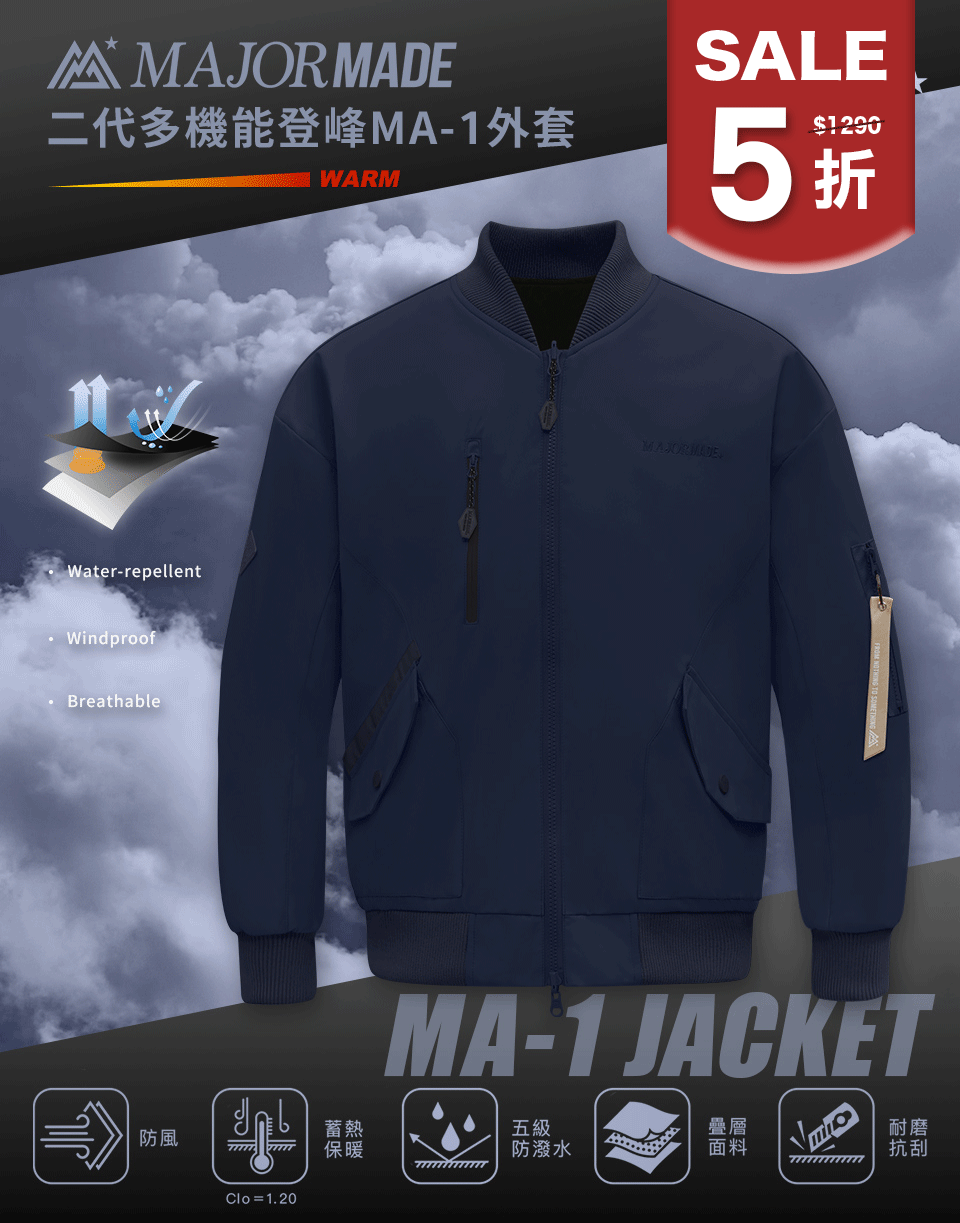 雙面穿MA-1登峰飛行外套