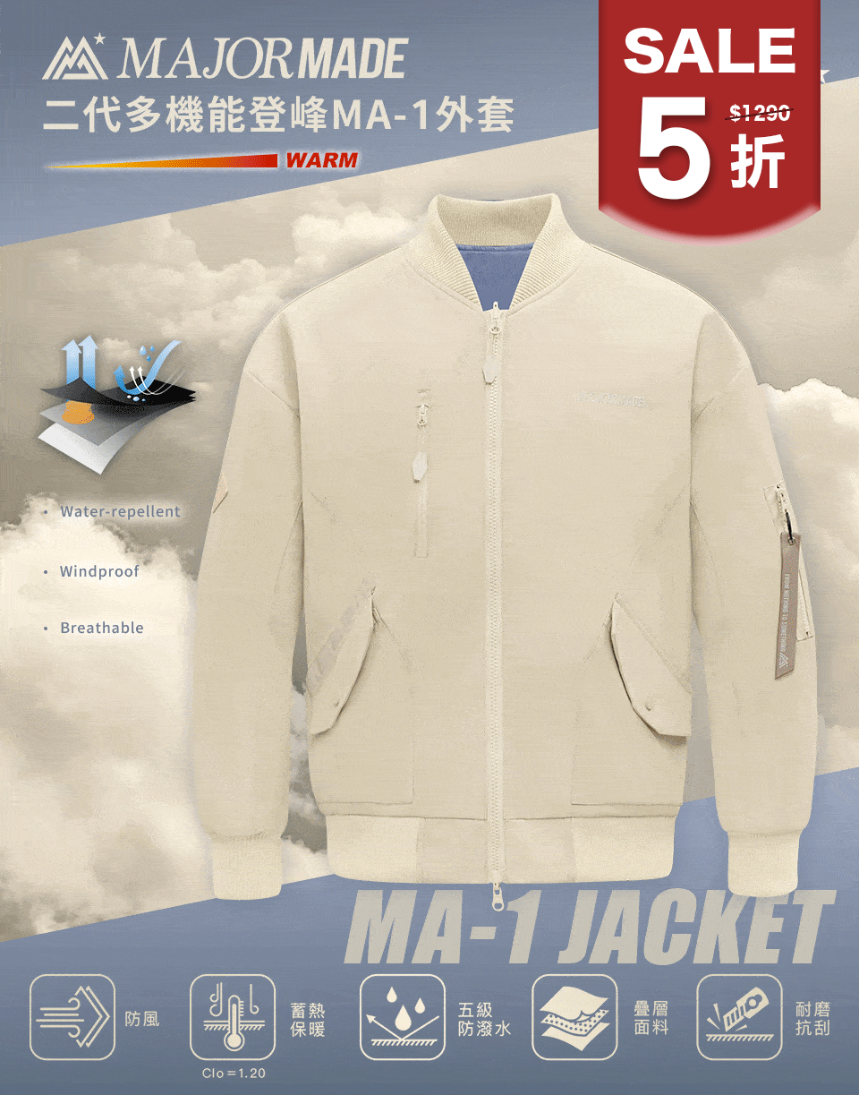 雙面穿MA-1登峰飛行外套